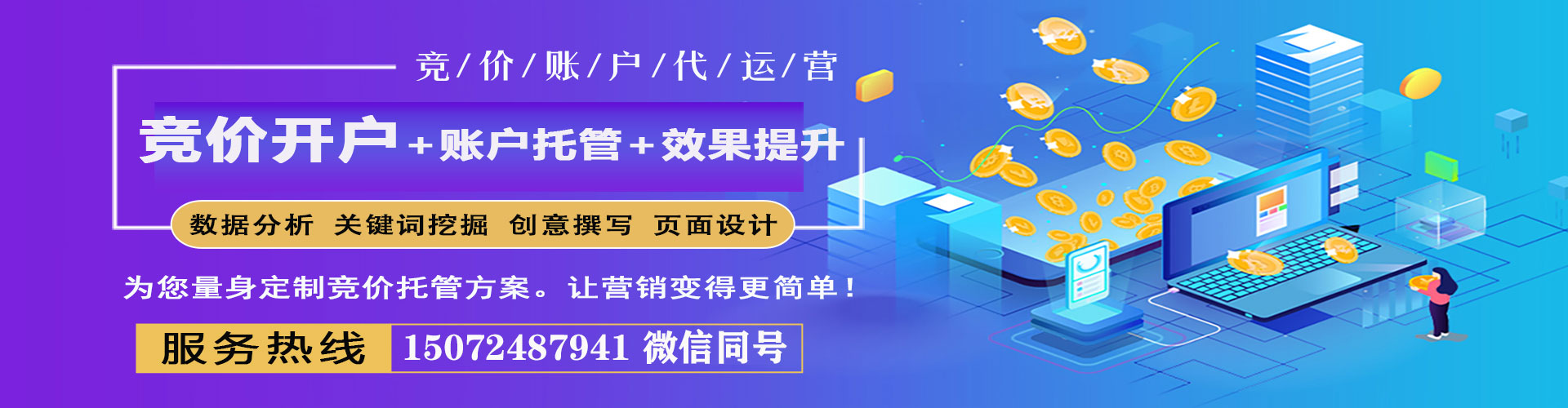 临高信息流营销