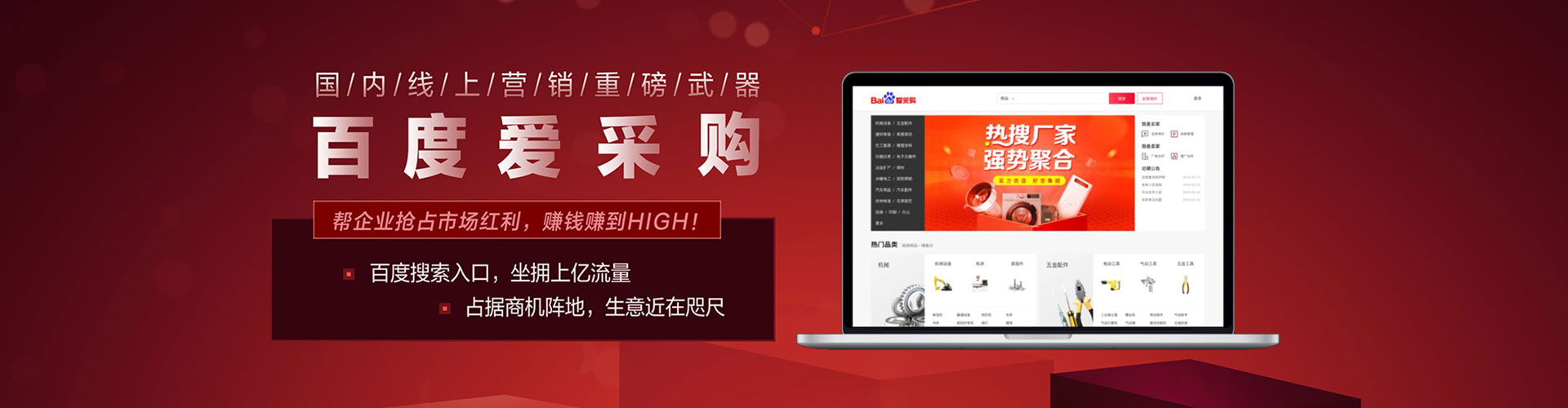 临高百度推广优化